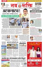 Navshakti Epaper