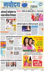 Navodaya Times Main