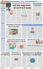 The Navodaya Times Ghaziabad 