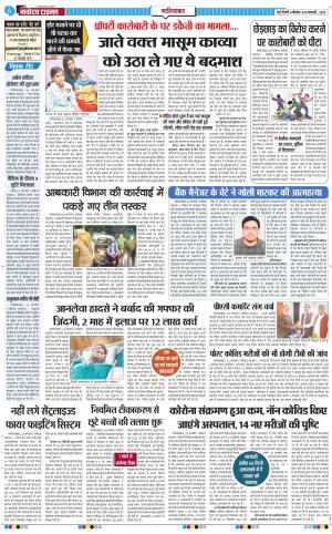 The Navodaya Times Ghaziabad﻿
