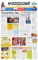 Davanagere Edition