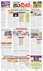 Sudina(Belthangadi - Bantwal)