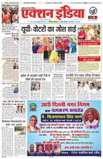 HIMACHAL PRADESH EDITION