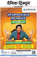 Dainik Tribune (Gurgaon Edition)