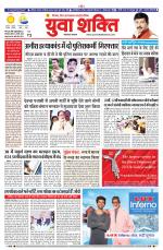 युवाशक्ति