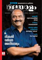 Malayalam Vaarika