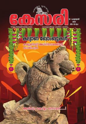 Kesari Weekly - 25 February 2022