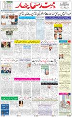 The Daily Hindsamachar Jalandhar
