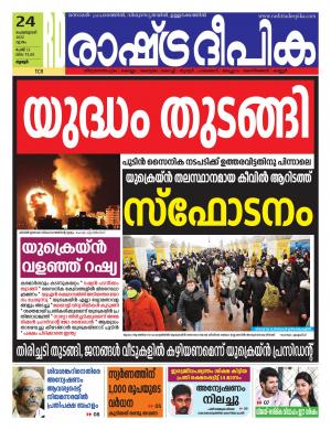 thrissur24-02-2022