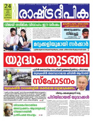 malappuram24-02-2022