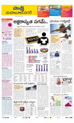 Mahabubnagar District