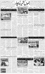 The Daily Hindsamachar Jammu