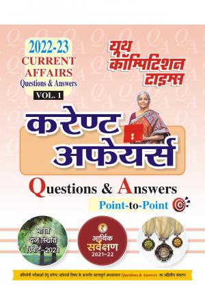 2022-23  Current Affairs