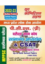  General Study & C-SAT 