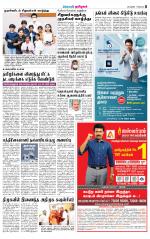 Theni-Madurai Supplement