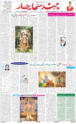 The Daily Hindsamachar Chandigarh