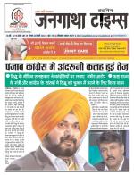 EVENING JANGATHA TIMES