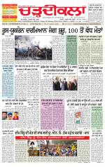 Charhdikala Newspaper (Punjab) 
