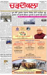 Charhdikala (Delhi Edition)