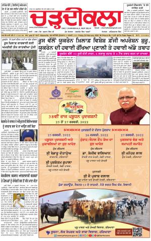 charhdikala delhi 25-02-2022