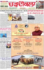 Daily Charhdikala (Haryana) 