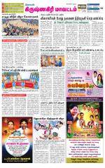 Krishnagiri-Salem Supplement