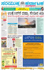 Namma Mangalore ಮಂಗಳೂರು