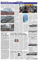 Nagarcoil Supplement