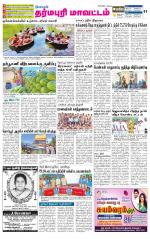 Dharmapuri-Salem Supplement