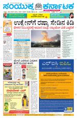 Namma Davanagere, ದಾವಣಗೆರೆ 