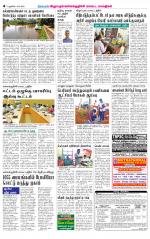 Villupuram Supplement