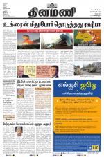 Dinamani - Puducherry