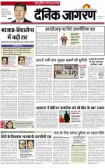 Dainik Jagran