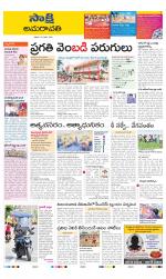 Vijayawada City
