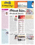 Visakhapatnam District - Old