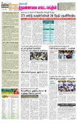 Tiruvannamalai-Vellore Supplement