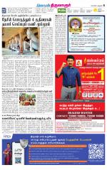 Thiruvarur-Trichy Supplement