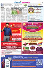 Thanjavur-Trichy Supplement