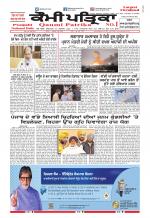Qaumi Patrika (Punjabi)