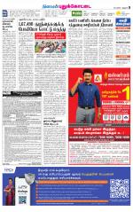 Pudukkottai-Trichy Supplement