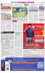 Perambalur-Trichy Supplement