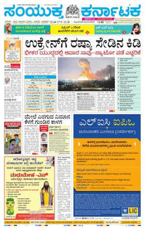 February, 25, 2022, Kolara