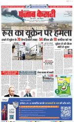 Lucknow - Punjab Kesari