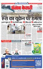 Kaithal - Punjab Kesari