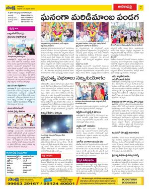 Visakhapatnam Constituencies Old