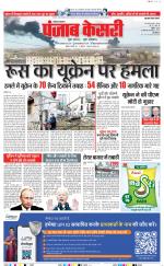 Gurugram - Punjab Kesari