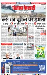 Faridabad - Punjab Kesari