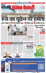 Bulndsahar - Punjab Kesari