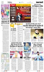 Punjab Kesari Scholar