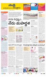 SPSR Nellore District